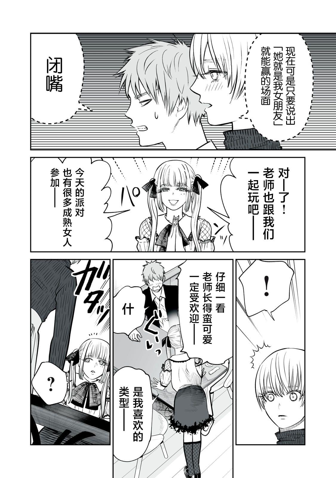第3话1