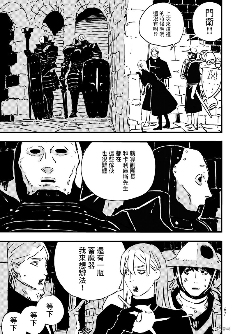 塔之子小说漫画,第3话3图