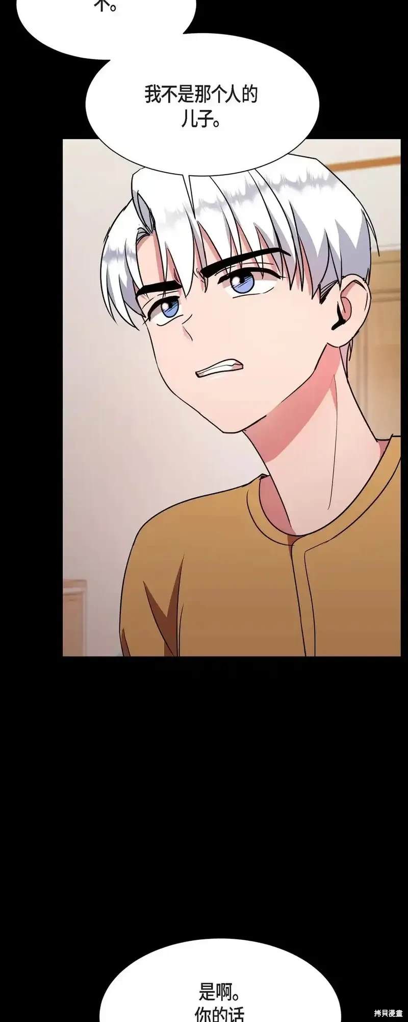第66话3