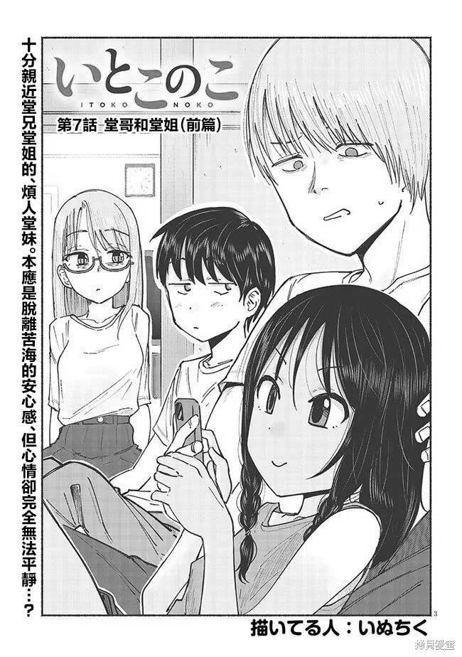 第7话2
