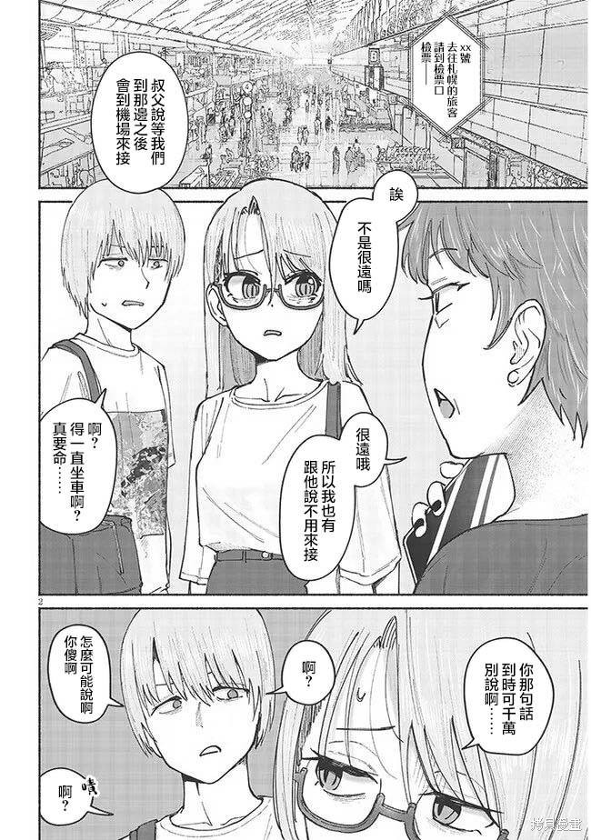第7话1