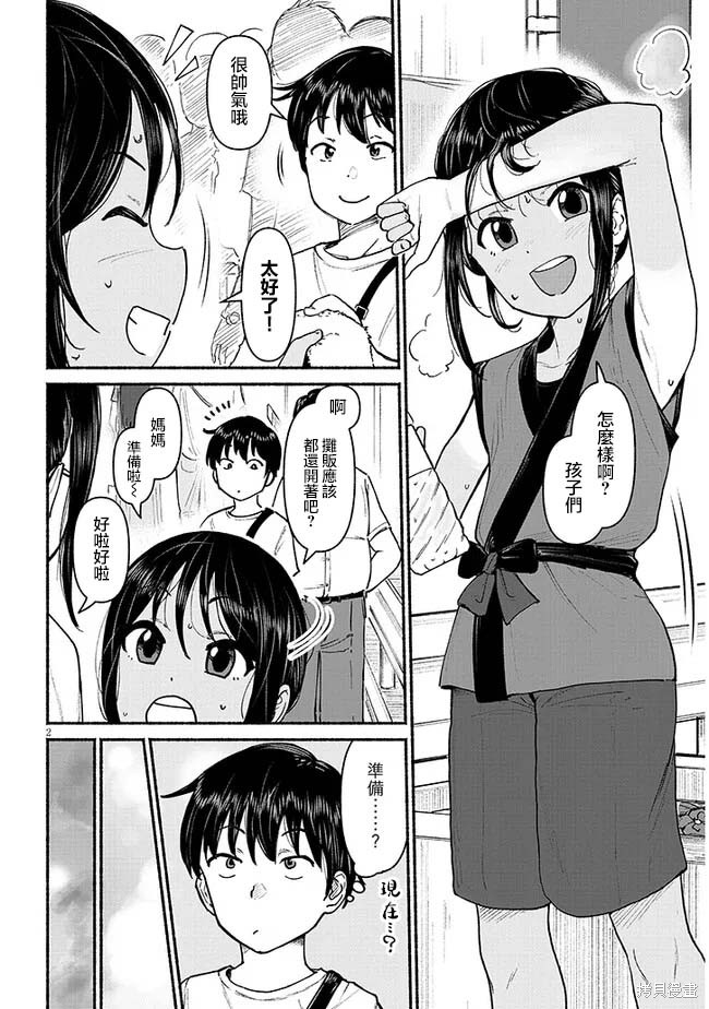 第4话1