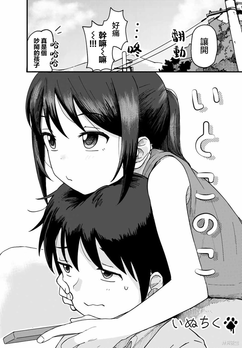 特别篇2