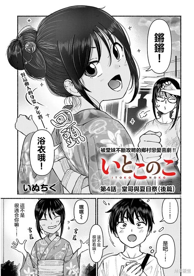 第4话2