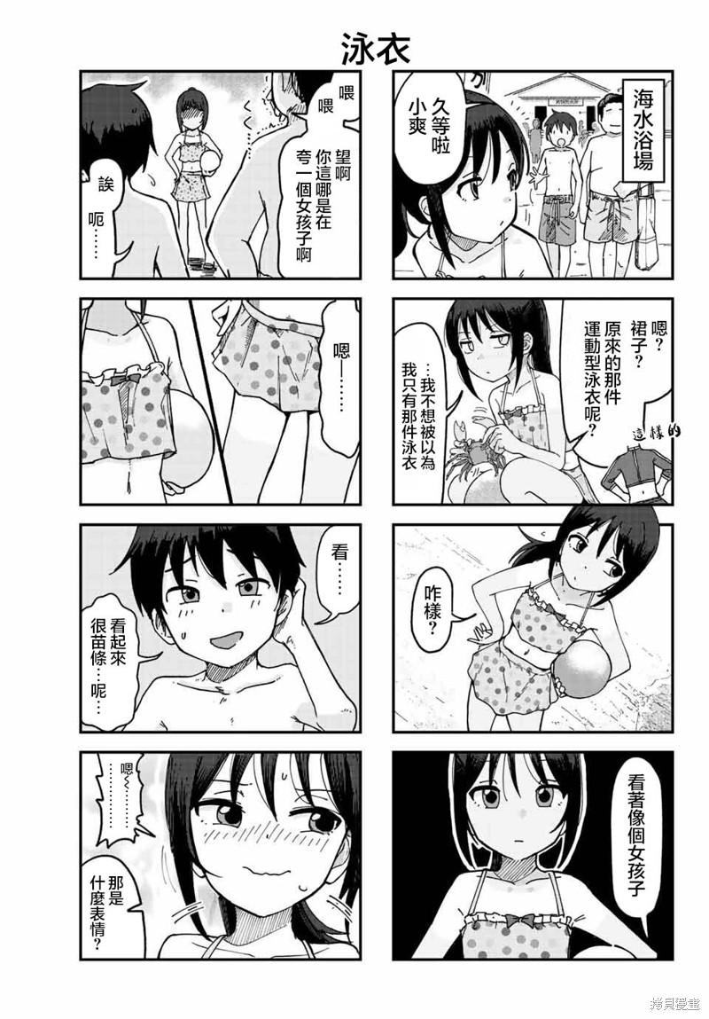特别篇4