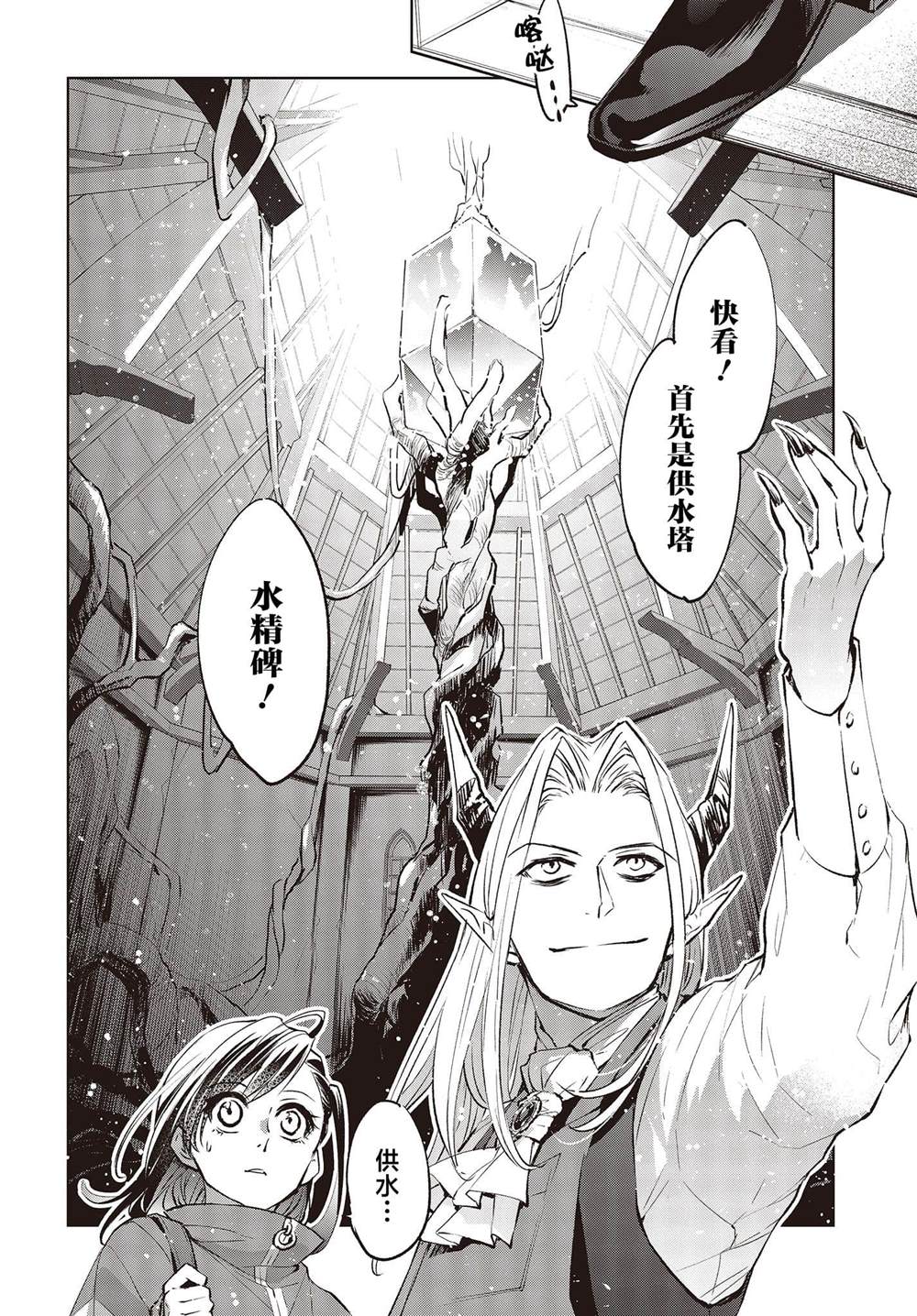 魔王城有空房出租漫画,第3话2图