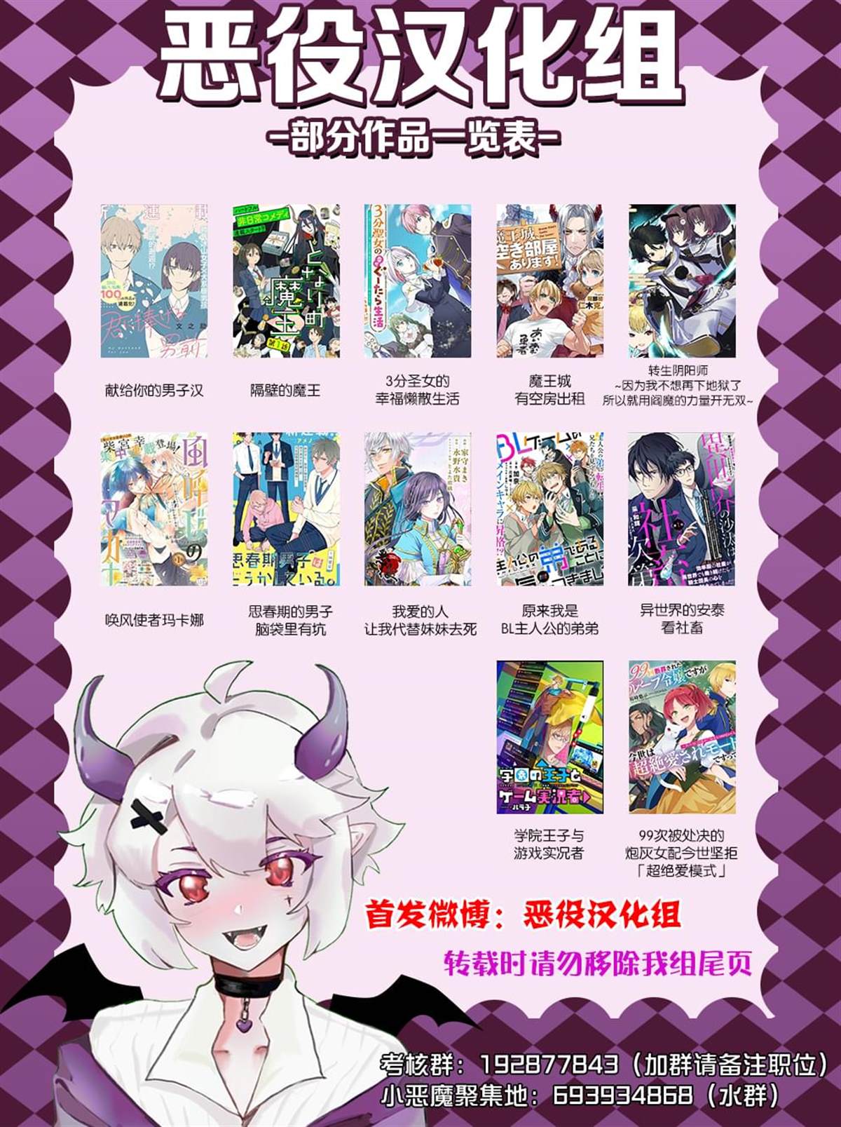 魔王城、有空房出租漫画,第4话5图