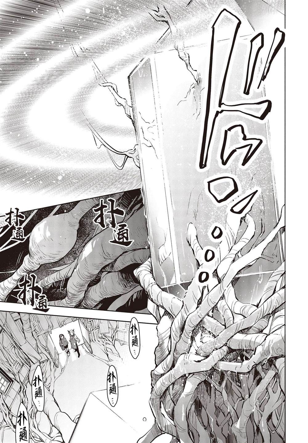 魔王城有空房出租漫画,第3话3图