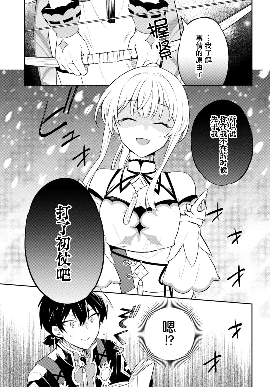 双星的鞋子多少钱一双漫画,第2话5图