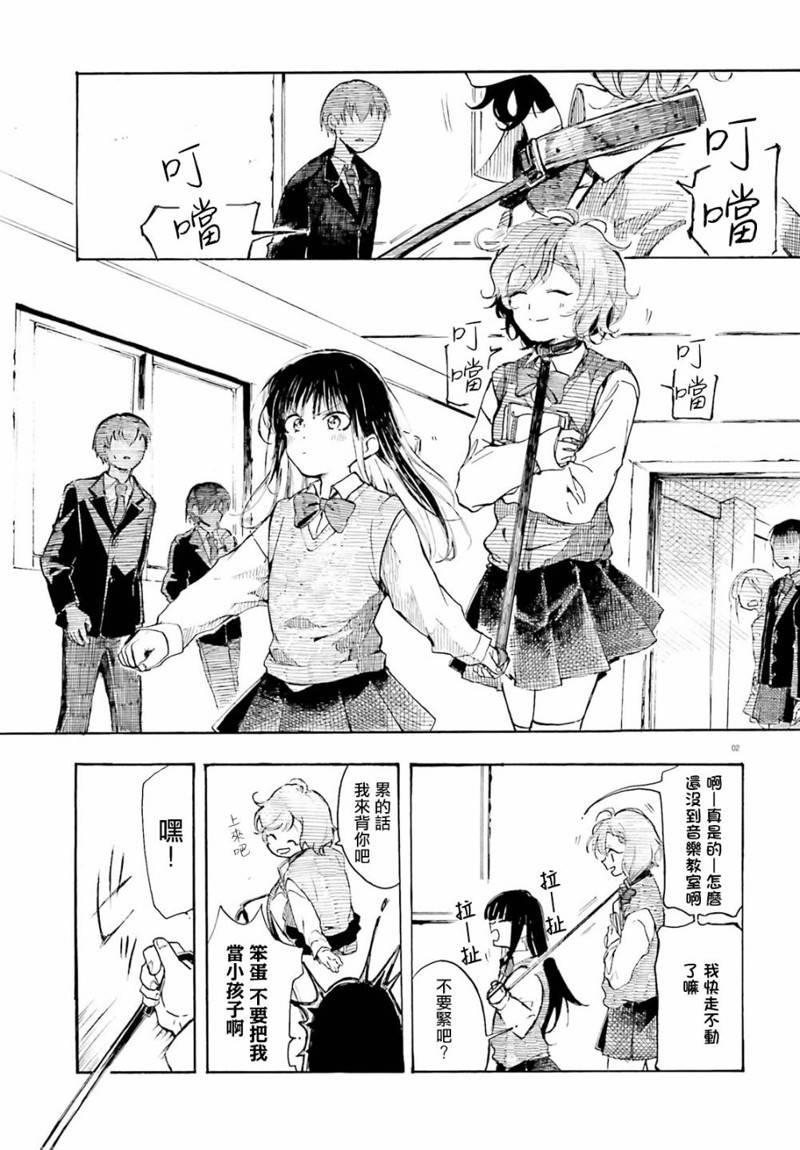 大大仆人与小小主人的日常~为了主人我什么都会做的~漫画,第1话2图