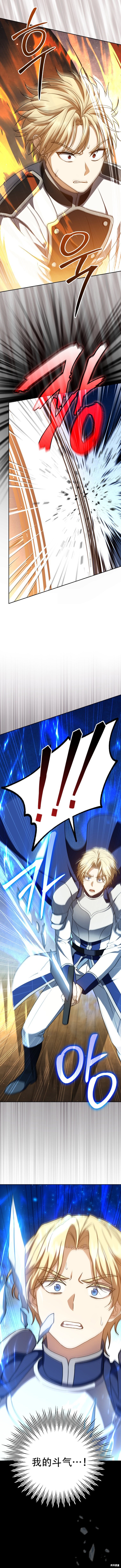 重生刺客系统漫画,第29话5图
