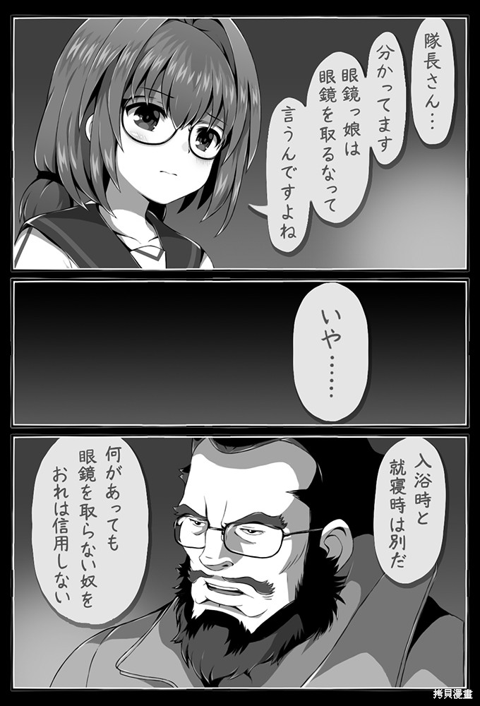 Ｄプ竹崎的爱丽丝机甲涂鸦系列漫画,第50话3图