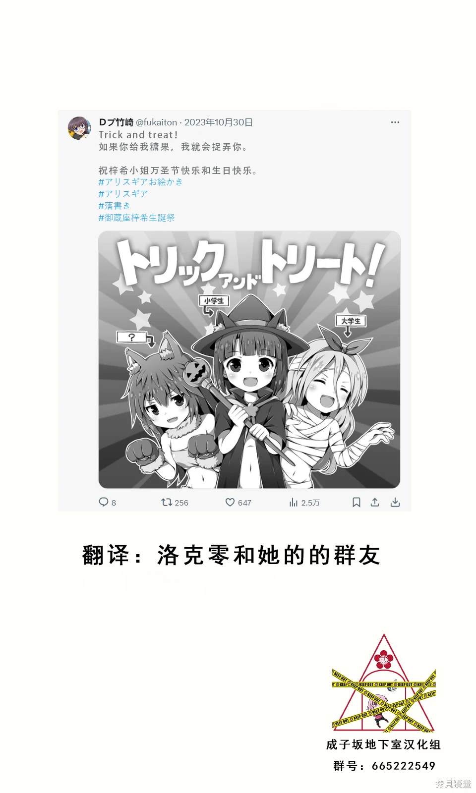 Ｄプ竹崎的爱丽丝机甲涂鸦系列漫画,第48话1图
