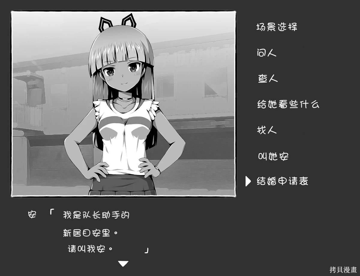 Ｄプ竹崎的爱丽丝机甲涂鸦系列漫画,第31话2图