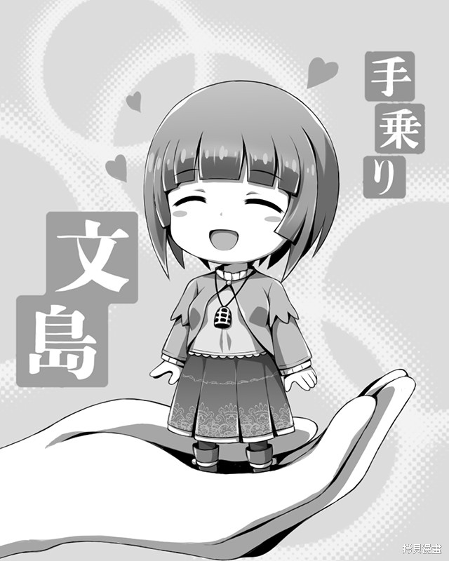 Ｄプ竹崎的爱丽丝机甲涂鸦系列漫画,第46话3图