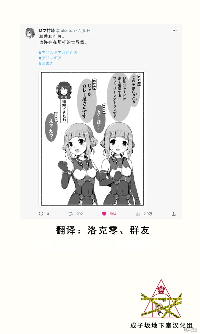 Ｄプ竹崎的爱丽丝机甲涂鸦系列漫画,第5话3图