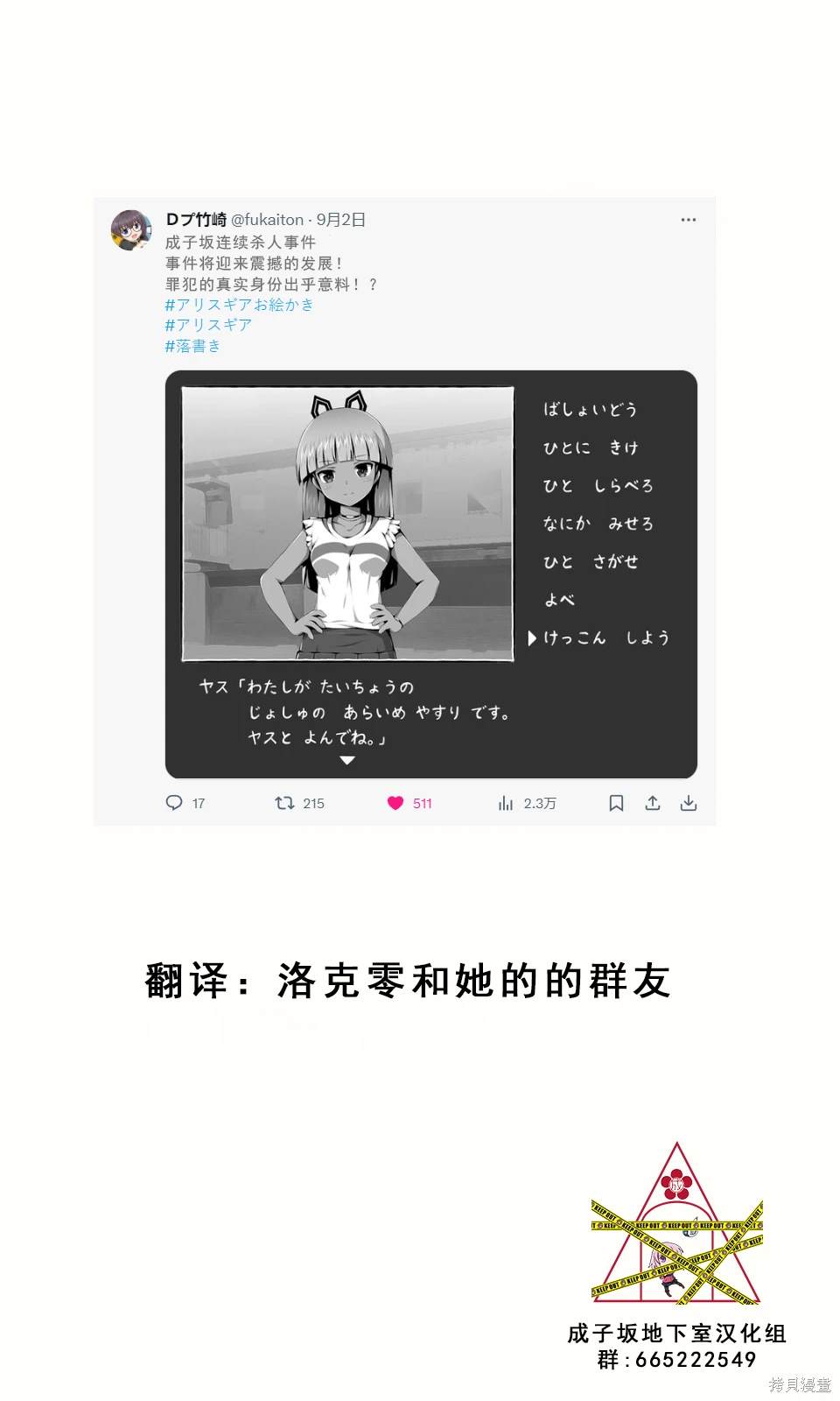 Ｄプ竹崎的爱丽丝机甲涂鸦系列漫画,第31话1图