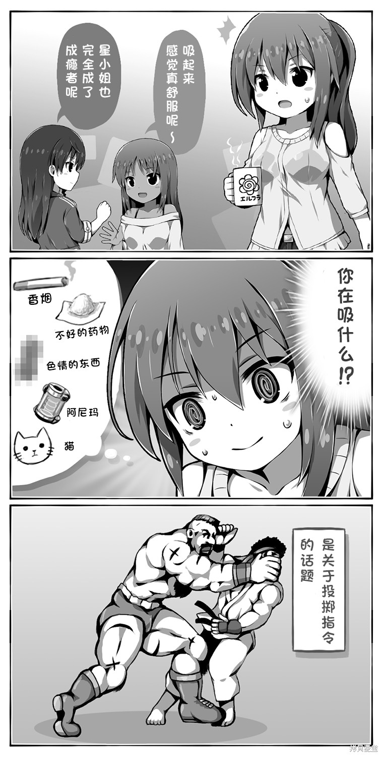 Ｄプ竹崎的爱丽丝机甲涂鸦系列漫画,第39话3图