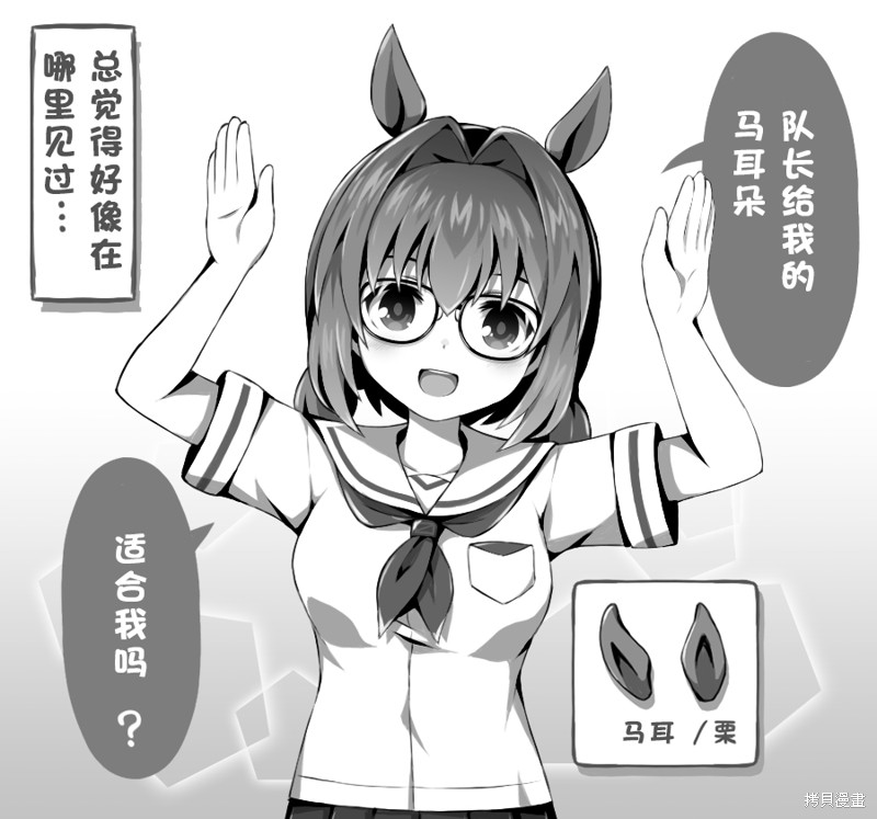 Ｄプ竹崎的爱丽丝机甲涂鸦系列漫画,第36话3图