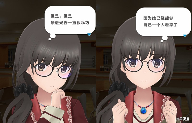 Ｄプ竹崎的爱丽丝机甲涂鸦系列漫画,第36话4图