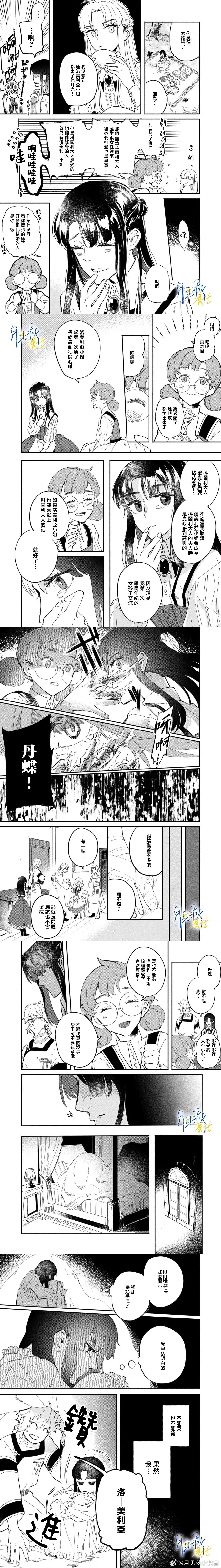 阿卡伊的幸福生活漫画,第1话4图