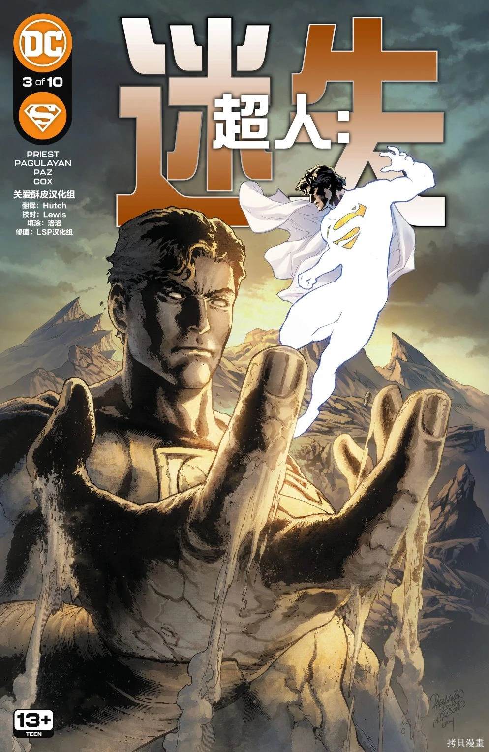 第3话0