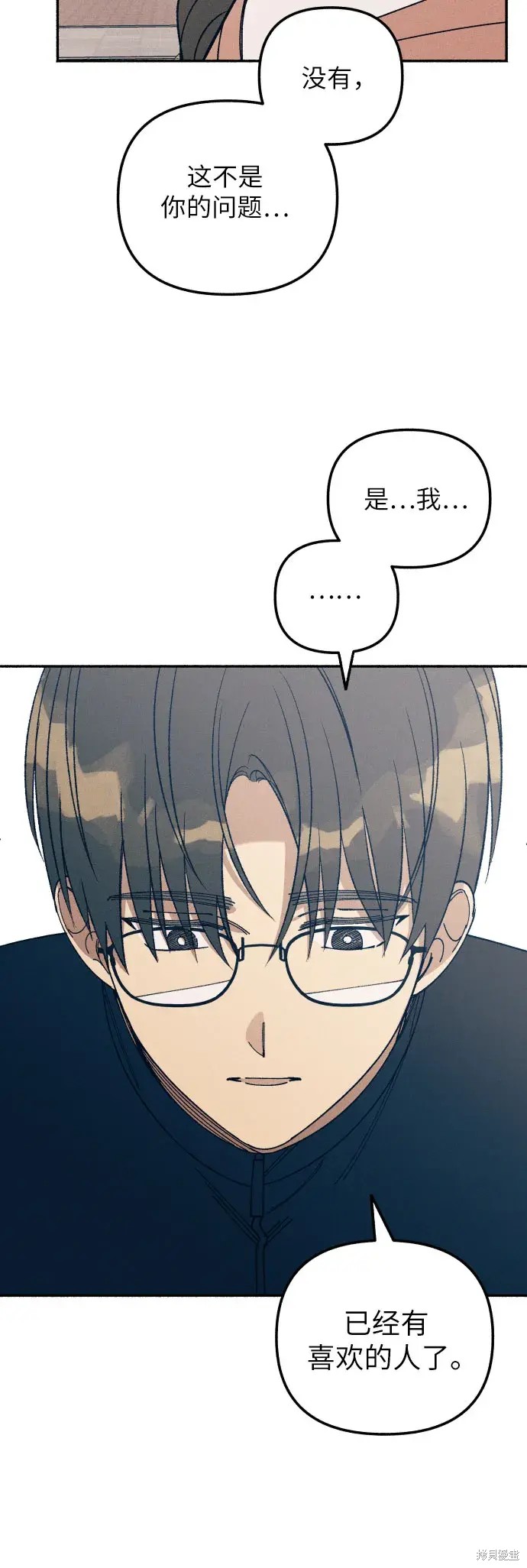 初恋是冤家漫画,第21话2图
