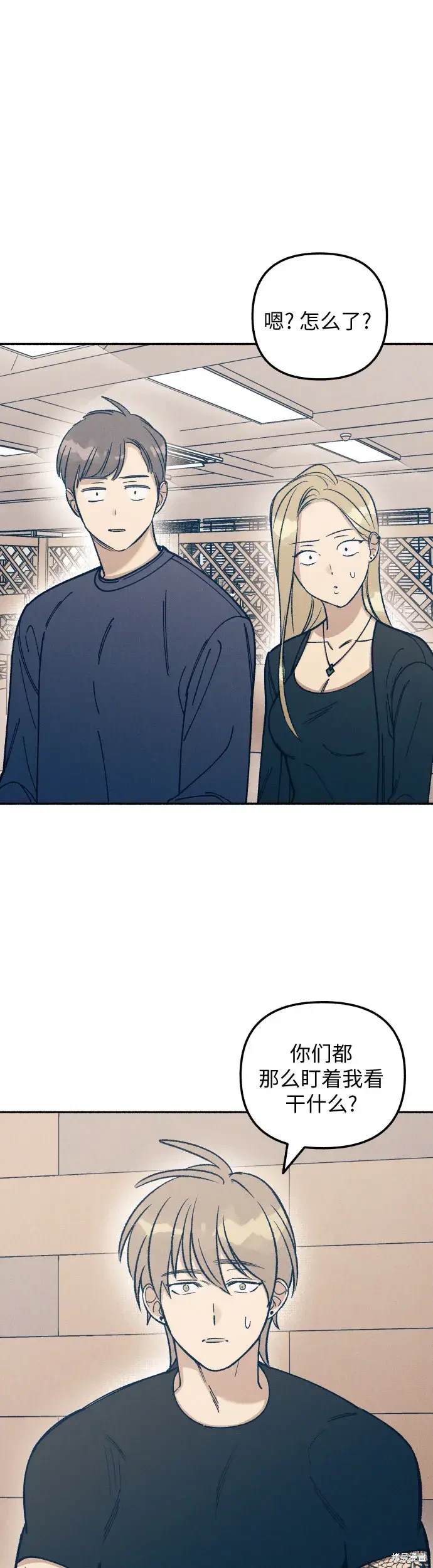 是初恋的感觉吗漫画,第23话1图
