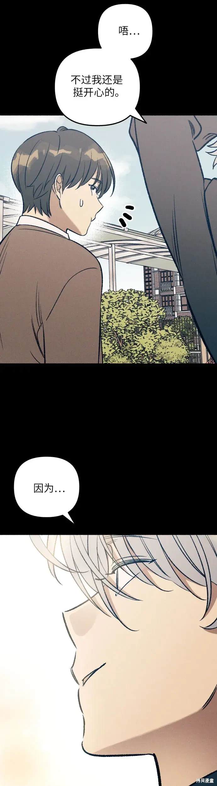 是初恋的感觉吗漫画,第27话5图