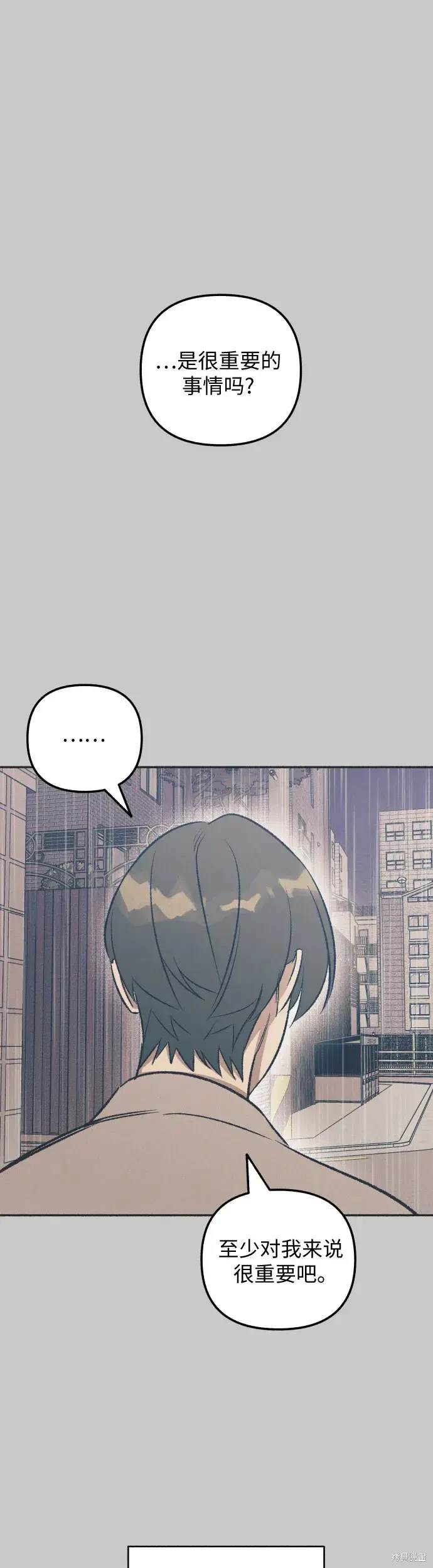 初恋是冤家甜不甜漫画,第25话1图