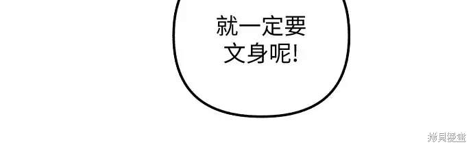 是初恋的感觉吗漫画,第23话5图
