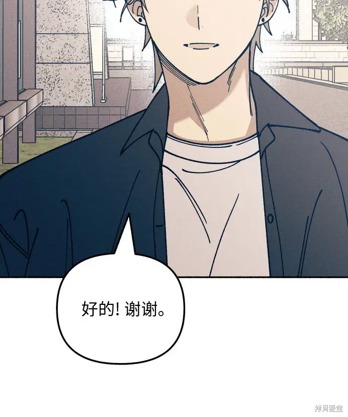 初恋是冤家甜不甜漫画,第20话4图