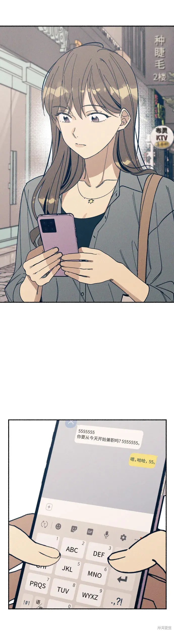 初恋是冤家甜不甜漫画,第6话3图
