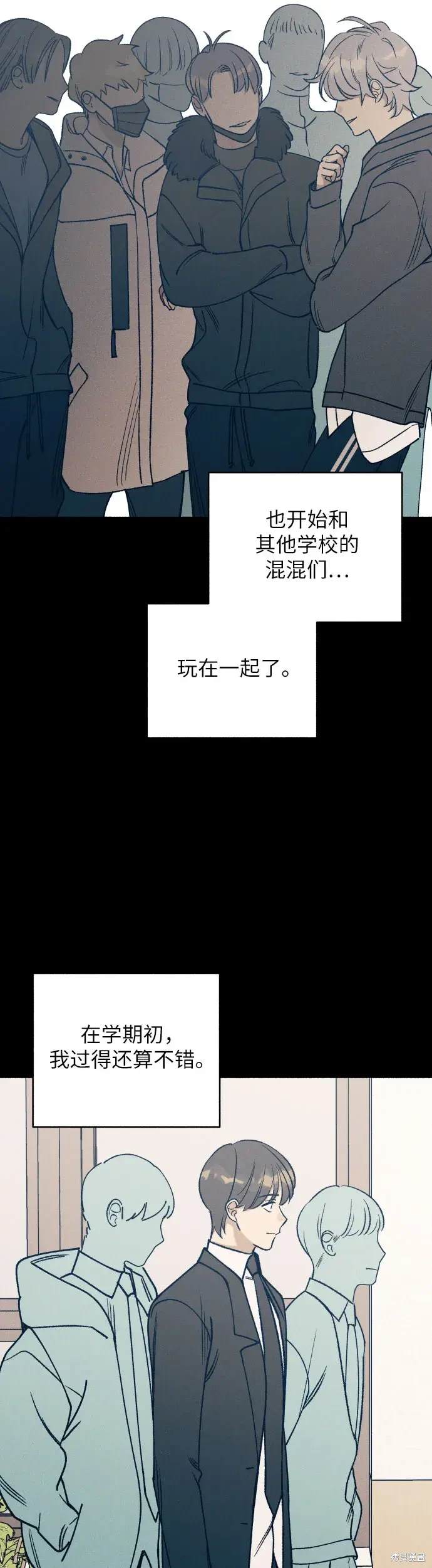 初恋属于前任吗漫画,第28话2图