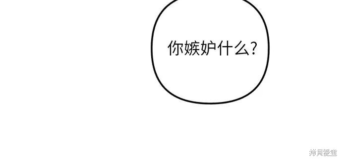 初恋是冤家甜不甜漫画,第37话3图