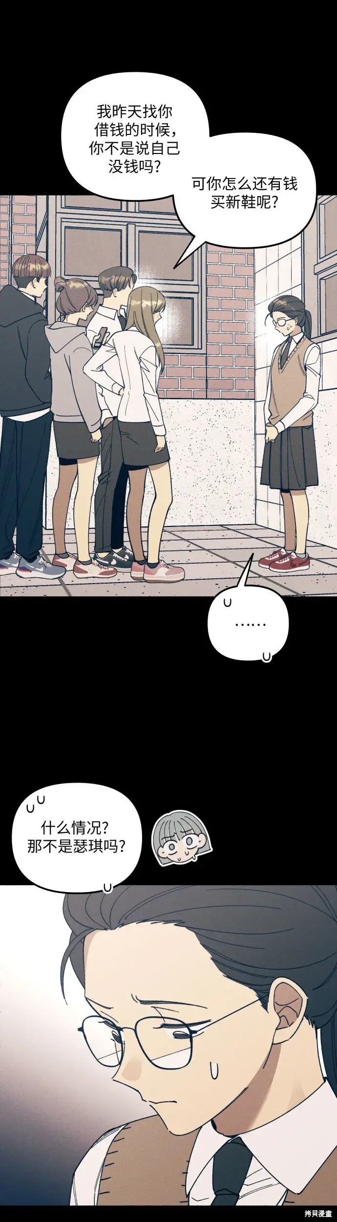 初恋是在一起吗漫画,第3话4图