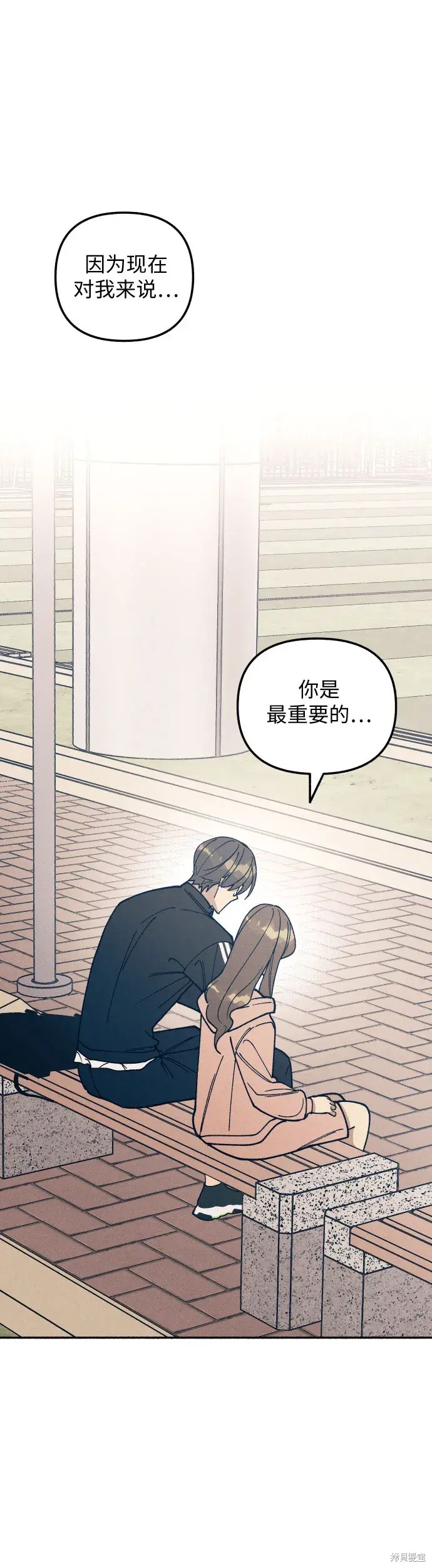 初恋是冤家漫画,第21话2图