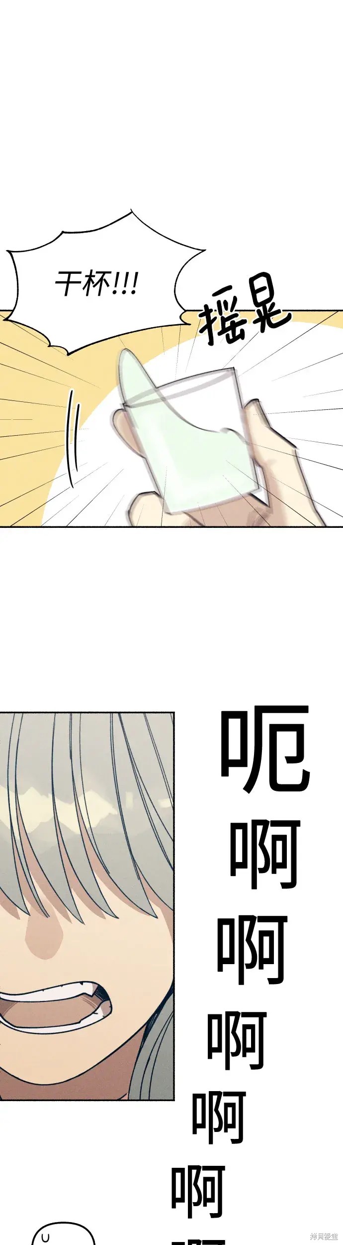 初恋是冤家甜不甜漫画,第4话2图