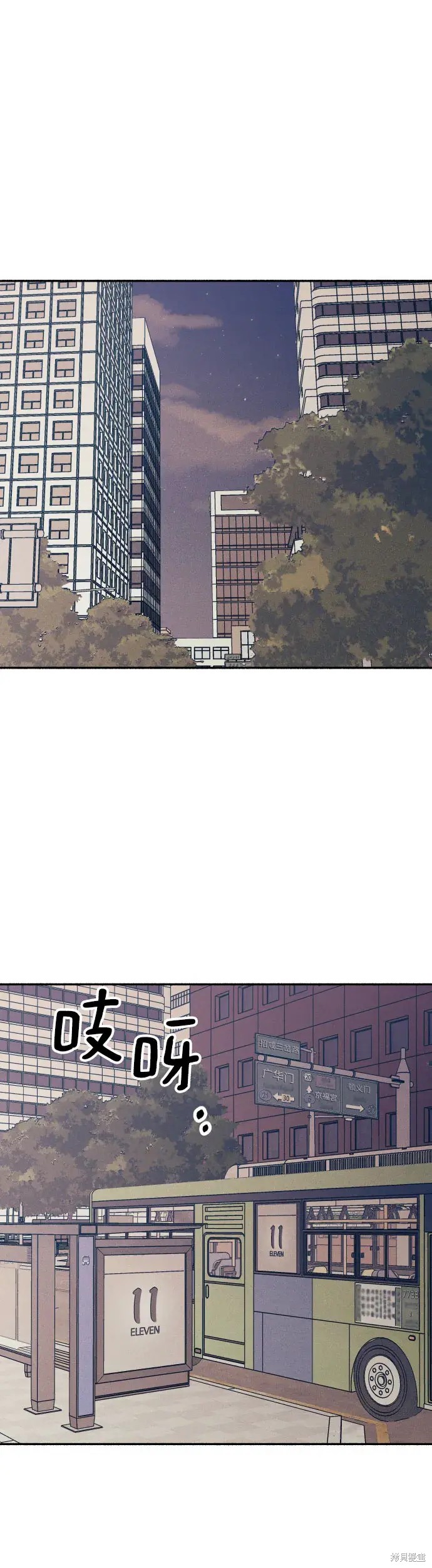 初恋是榴莲先生电视剧免费观看漫画,第16话2图