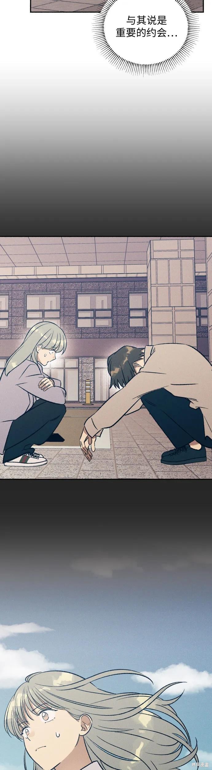 初恋是冤家漫画,第34话5图