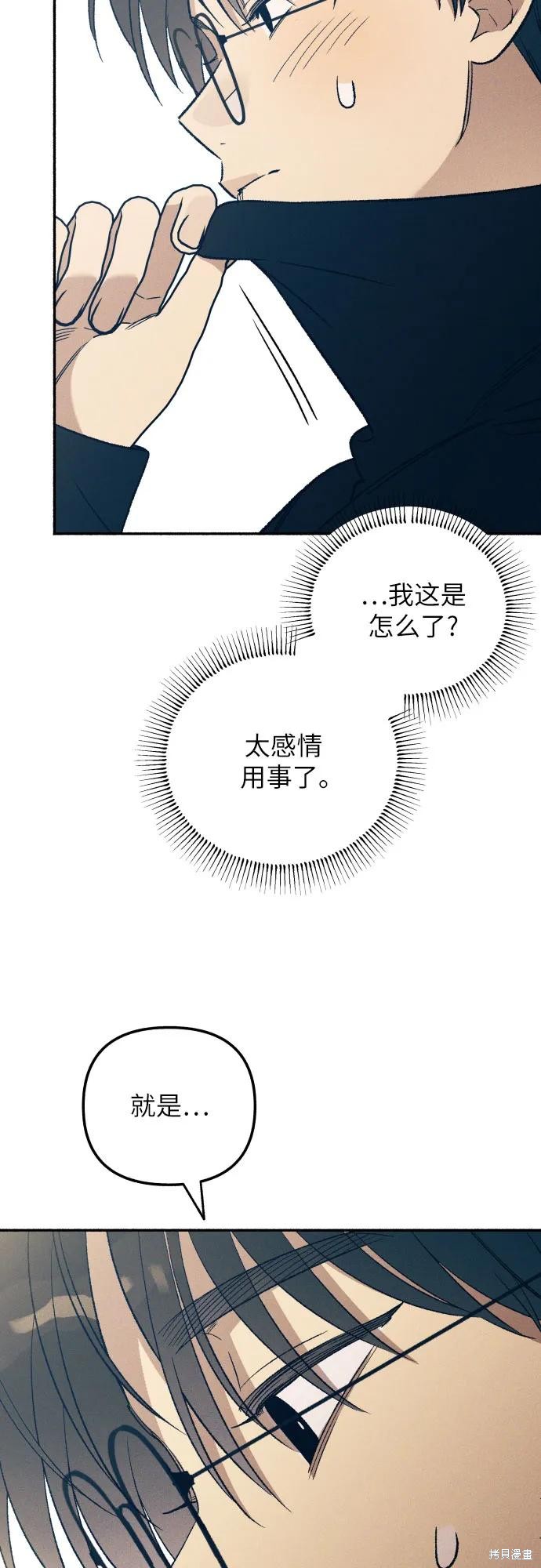 初恋是冤家甜不甜漫画,第37话5图