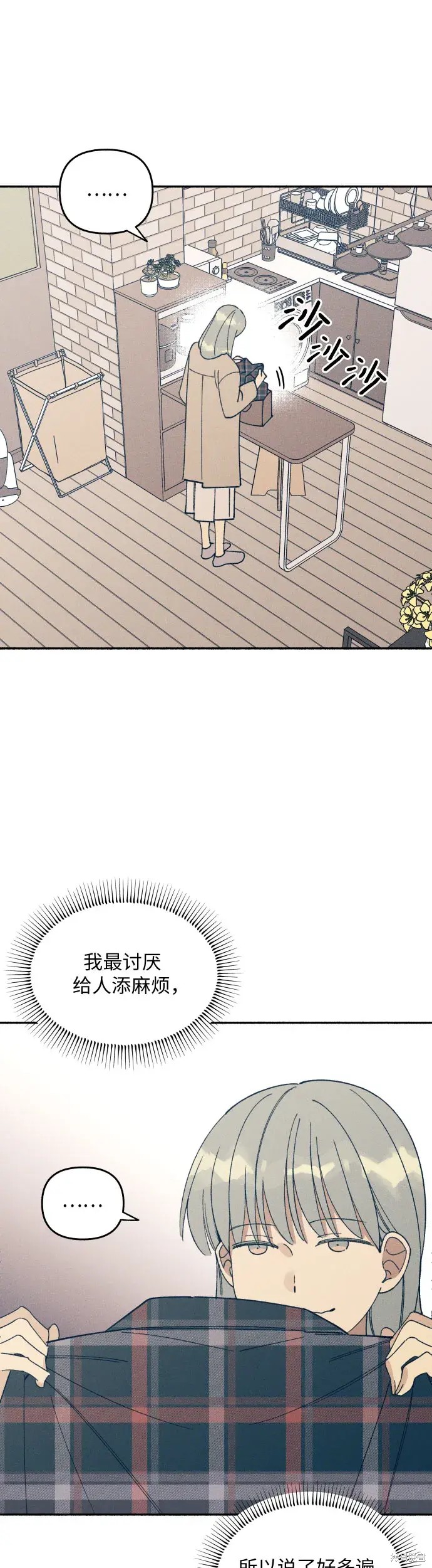 初恋是冤家漫画下拉漫画免费观看漫画,第2话5图