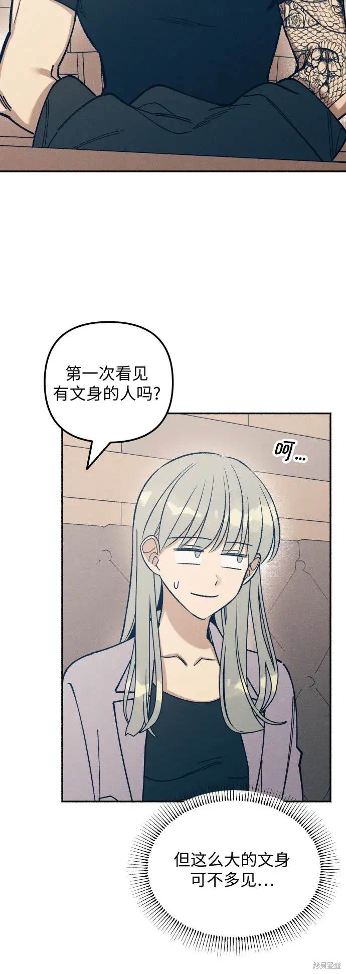 是初恋的感觉吗漫画,第23话2图