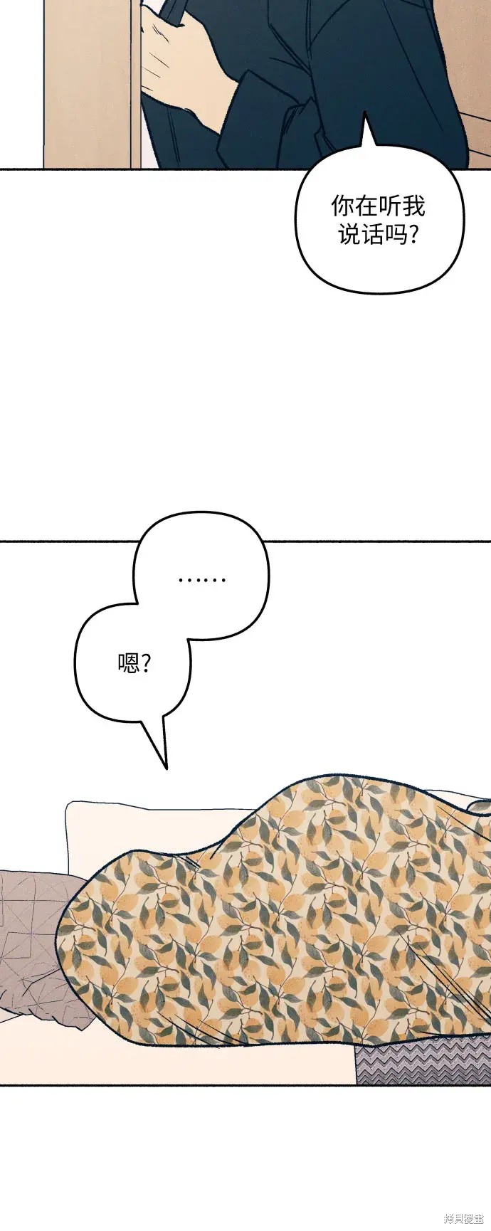 初恋是冤家漫画,第30话3图