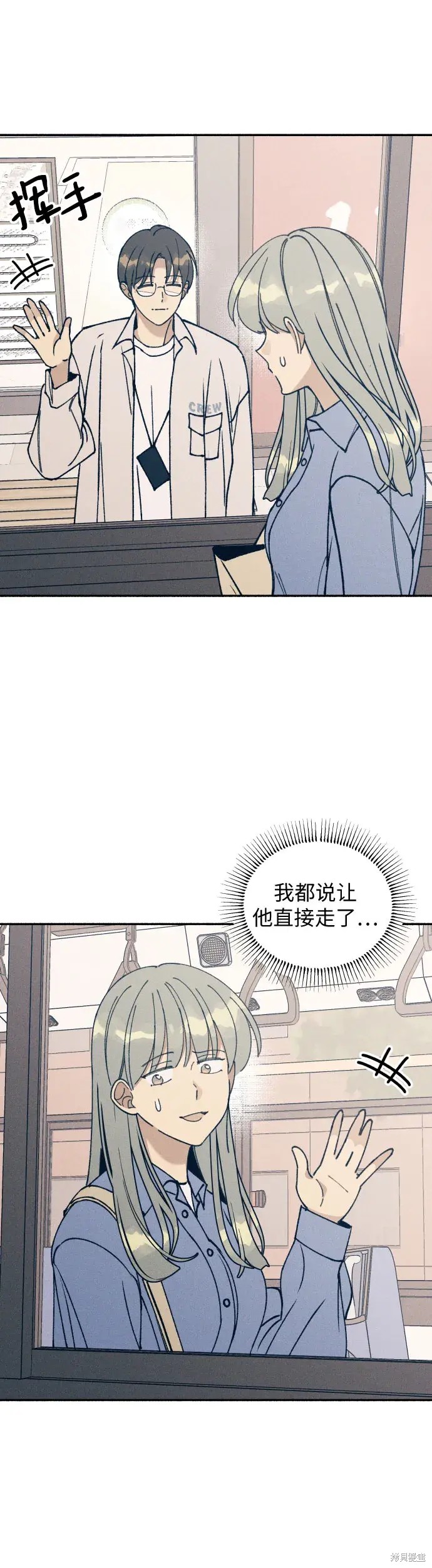 初恋是榴莲先生电视剧免费观看漫画,第16话4图