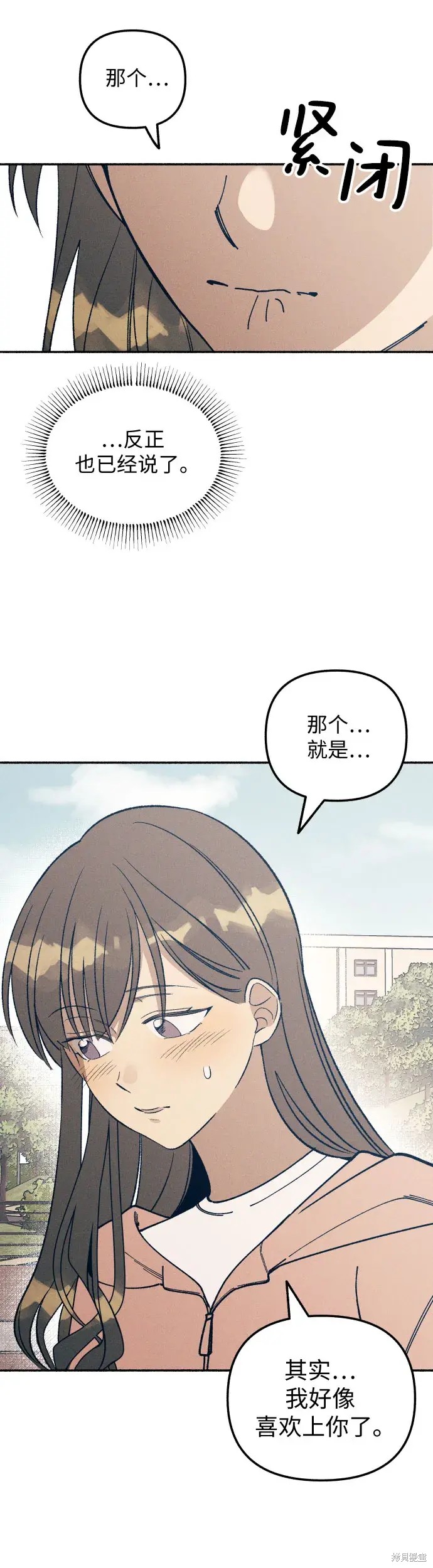 初恋是冤家漫画,第21话5图