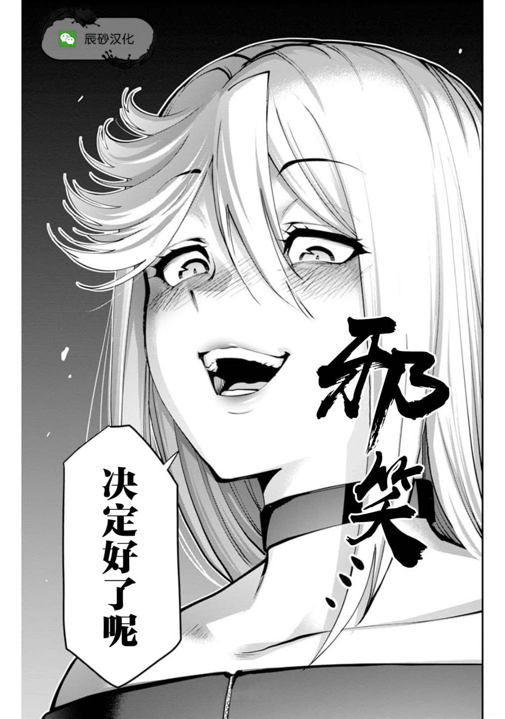 地狱乐园漫画,第6话4图