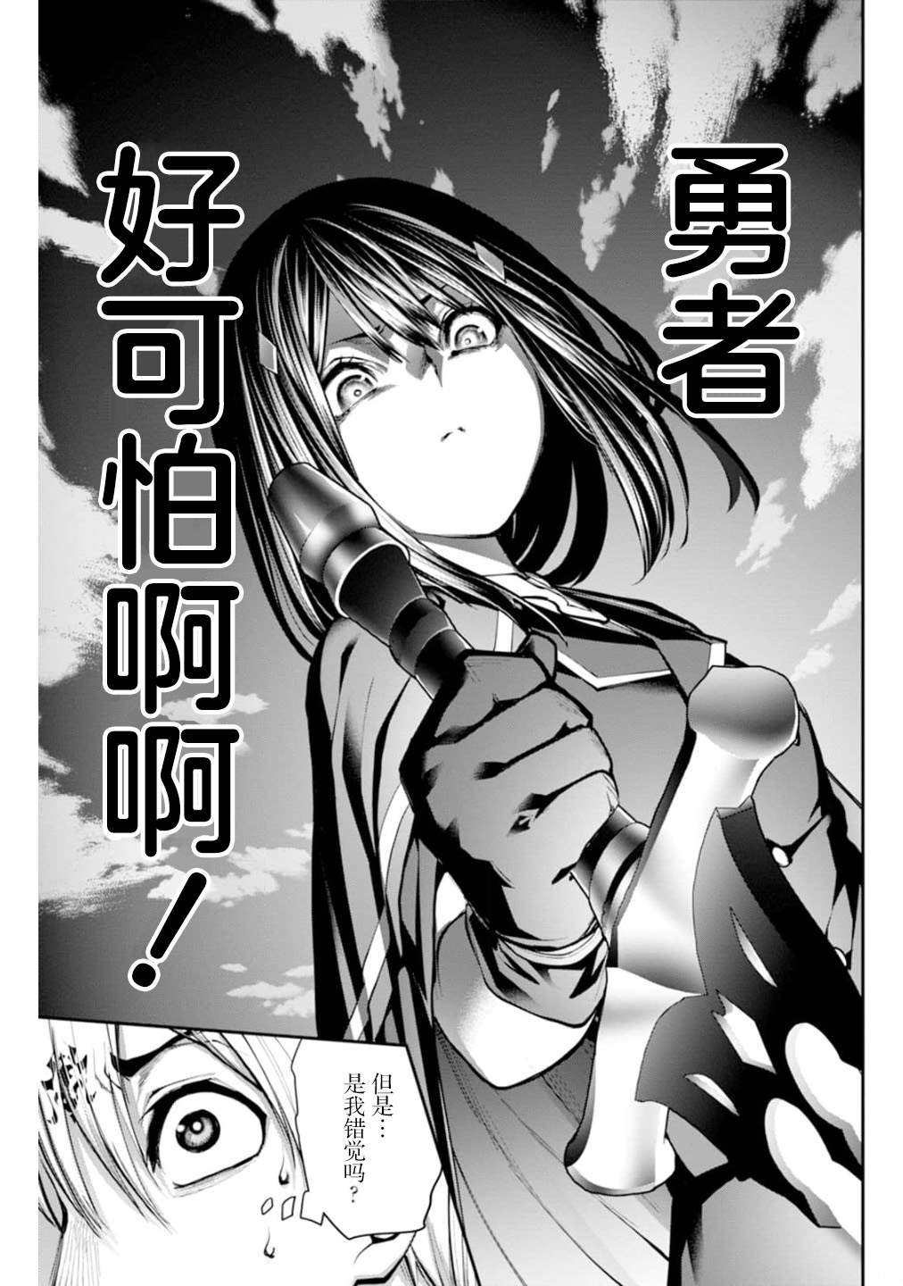 地狱乐园冬坂漫画,第9话4图