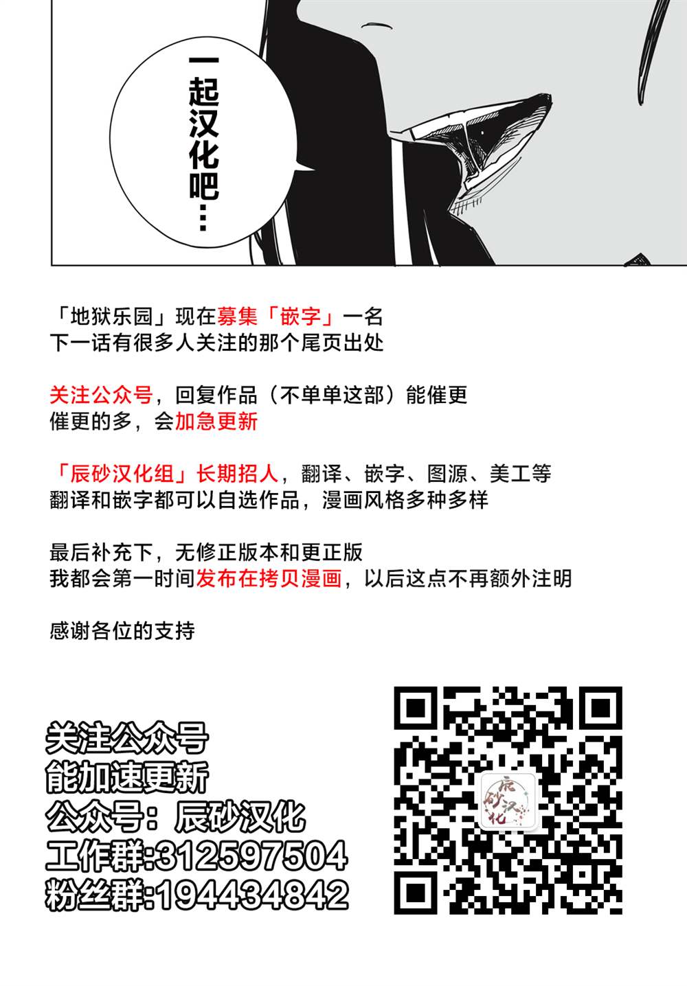 地狱乐园漫画,第6话5图