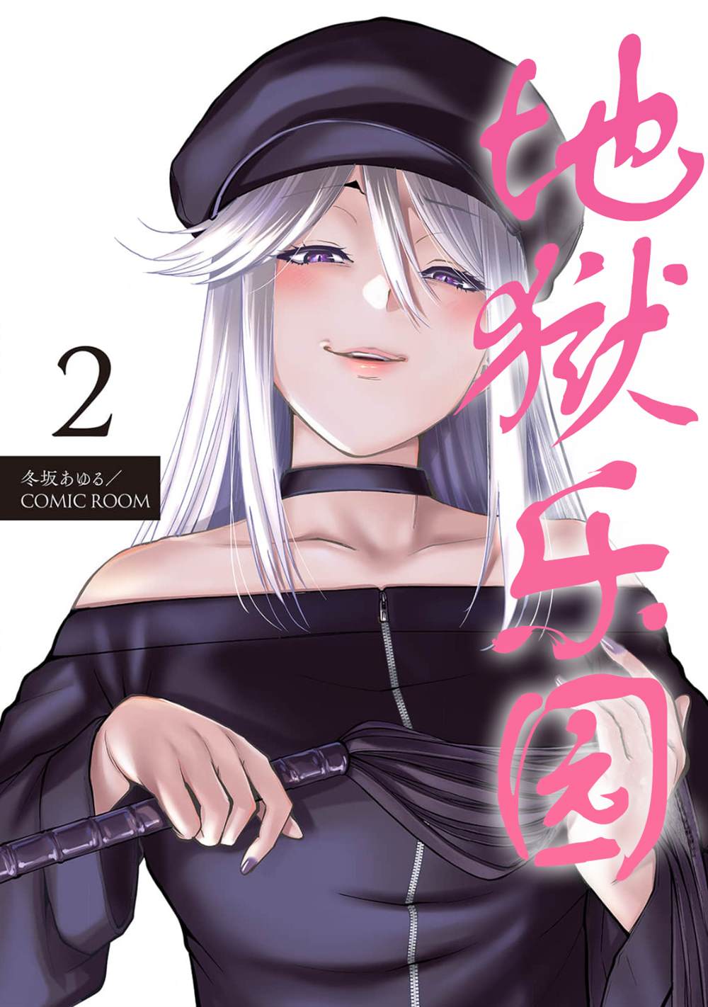 地狱乐园漫画,第2话1图